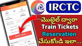 How to Book Train Tickets Online with IRCTC Mobile App in Telugu [upl. by Ailecra]