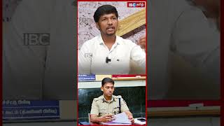 இது ஒரு IPS அதிகாரியின் வேலையா NTK VarunkumarIPS Seeman IBCTamil [upl. by Henriha566]