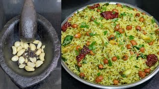 ಬೆಳ್ಳುಳ್ಳಿ ಚಿತ್ರಾನ್ನ ಮಾಡುವ ವಿಧಾನ  Garlic Rice Recipe in Kannada  winter special Garlic pepper rice [upl. by Yesiad58]