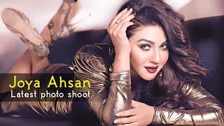 Joya Ahsan new photo shoot  Bd sweet actress  Joya Ahsan new video 2017 [upl. by Madora455]