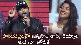 Stylish Star Allu Arjun Praises Sai Pallavi  Padi Padi Leche Manasu  Manastars [upl. by Alahs545]