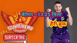 IPL auction सैम करण को लॉटरी लग गया kings xi Punjab full squad mini action 2023 IPL [upl. by Oman]