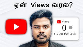 Views ரகசியம் இதான் YouTubers [upl. by Ihcas]