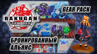 BAKUGAN Бронированный Альянс  Распаковка и Обзор BAKUGEAR PACK NILLIOUS amp HYDOROUS ULTRA [upl. by Kcirdnekal]