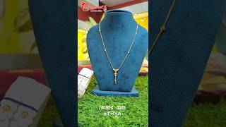 Mangalsutra 👉Roy Jewellers Krishnanagar 👉pH7029021231shorts mangalsutra viral viralreels [upl. by Hsakaa946]