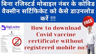 How to download Covid Vaccination Certificate without mobile number from Digilocker App [upl. by Lillie]