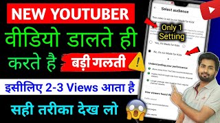 😱YouTube पर वीडियो डालते ही ये गलती मत करना 👉 Subscriber amp Views Kaise Badhaye  Spreading Gyan [upl. by Deerc]