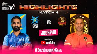 Highlight Match 4  Legends League Cricket  SS vs GG  Shikhar Dhawan  Dinesh Kartik  LLC [upl. by Jovita469]