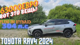 Toyota Rav4 Plug in HybridМой взгляд на гибрид часть №2 [upl. by Aletta711]