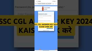 Ssc CGL answer key 2024  Ssc CGL answer key kaise dekhe  CGL answer key kaise download करे [upl. by Flore]