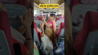 🙏Odh ke Chunariya Lal🙏 pahadi rekha matarani jaimaa mastdance mastitime fullmasti [upl. by Warton]