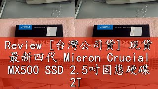 Review 台灣公司貨 現貨 最新四代 Micron Crucial MX500 SSD 25吋固態硬碟 2T 1T 500G [upl. by Aerdnna]