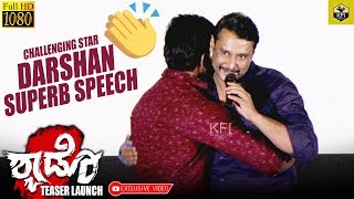 Challenging Star Darshan Superb Speech At Shadow Teaser Launch  DBOSS  Yajamana  Kurukshetra [upl. by Tudela]