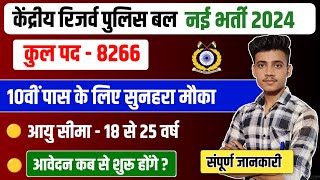 CRPF New Vacancy 2024  Crpf new vacancy notification 🔔 2024  Crpf tradesmen vacancy 2024 [upl. by Eirb]