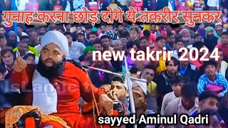 gunah karna chhod dogesayyed Aminul Qadritakrirbayanislamicvideo islamic tv sayyed aminul qadr [upl. by Lenhart]