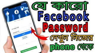 How to show Facebook password on Chrome browser  other Facebook password show [upl. by Ahsienel796]