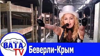 Крым готовится к наплыву мировых звезд [upl. by Anyg487]