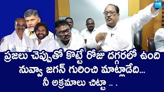 Kottu Satyanarayana Slams Tadepalligudem MLA Bolisetty Srinivas  SakshiTVLIVE [upl. by Lurie]