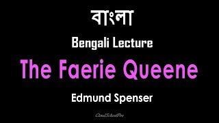 The Faerie Queene by Edmund Spenser  Part1  Book1 Canto1  বাংলা লেকচার  Bengali Lecture [upl. by Arrim654]