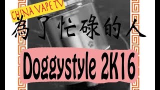 忙しい人のためのDoggy Style 2K16  Animodz [upl. by Etnuad849]