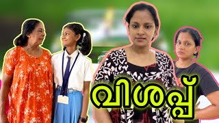 വിശപ്പ് 🫶 youtube viralvideo inspiration shortstory story b4ainuus malayalam good foryou [upl. by Sredna]