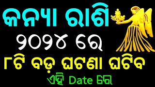 Kanya rashi 2024 odia  Virgo horoscope 2024  kanya rashi odia  2024 kanya rashi rashifal [upl. by Mauretta]