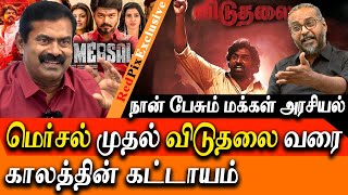 Mersal to Viduthalai 2  how tamil cinema reflects my ideology  Seeman Exclusive interview [upl. by Nahguav3]