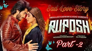 RUPOSH  RUPOSH Part  2 full Movie  Pakistani Movie  Haroon kadwani  Kinza Hashmi Har Pal Geo [upl. by Elleral591]