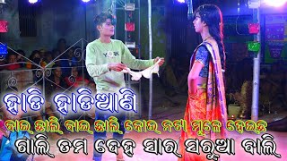 langaleswara danda nacha 2022ହାଡ଼ି ହାଡ଼ିଆଣିHadi Hadiani  Odia danda nacha  Ganjam [upl. by Cesare965]