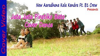 Jata Jata Piratiko Bato Dance Cover By New Aaradhana Kala Kendra Ft B 1 Crew [upl. by Labinnah]