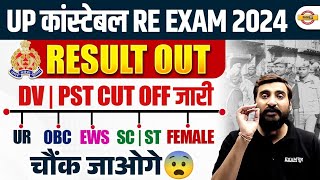 UP POLICE CUT OFF 2024  UP CONSTABLE FINAL CUT OFF 2024  UP POLICE FINAL CUT OFF 2024 UPP CUT OFF [upl. by Alton]