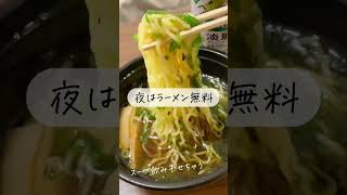 コスパ最強 お寿司食べ放題 ラーメン アイスが無料のホテルがこちら [upl. by Nilauqcaj]