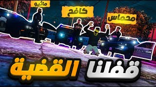 فيديو كليب دس تراك حكومة ريسبكت للمتمردين  اقوى راب 😎🔥 GTA5 [upl. by Esorrebma]