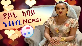 ያይኔ ኣባይ  ነብሲ  Yayne Abay  Nebsi  Tigrigna Music [upl. by Notak703]