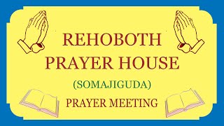 CHURCH PRAYER  Rehoboth Prayer House  Somajiguda  TUESDAY  22102024 [upl. by Ellett]