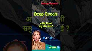 🚤Ocean Depth ocean science sciencefacts समुद्र की गहराई OceanDeepshorts sea RamlalleRaj2 [upl. by Aniloj]