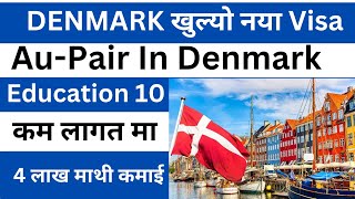 Denmark जाने सजीलो नया तरीक़ा  how to apply au pair in denmark from Nepal  au pair in denmark [upl. by Ecylahs]