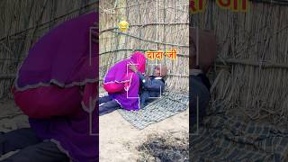 बाबू आओ पिओ 😋😜 दादी ❤️ दादा 😡 Upboyraj Comedy 🤣😂 YouTube trending funny comedy shorts uff [upl. by Yrrap114]