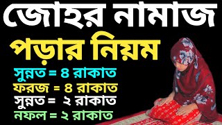 তারাবির নামাজ কত রাকাত  মিজানুর রহমান আজহারী  tarabi namaz koto rakat by Mizanur Rahman Azhari [upl. by Yebba753]