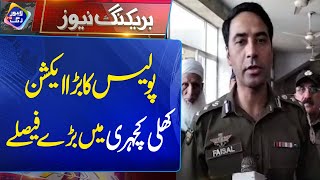 Police Ka Bra Action  Khuli Kachehri May Faisaly  Breaking News  Lahore Rang [upl. by Dlorah]