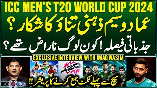 Exclusive Interview With Imad Wasim  ICC T20 World Cup 2024  Score  Yahya Hussaini  Geo Super [upl. by Faxen]