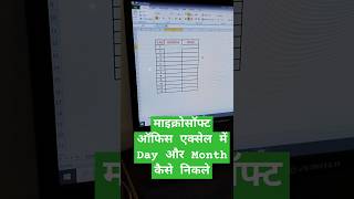 Microsoft office Excel me month and week kaise nikale trending viralvideo viralshort computer [upl. by Akimal]