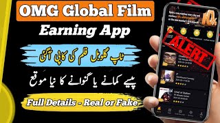 OMG Global Film Earning App Review  OMG Global Film Real or Fake  OMG Earning App Scam Alert [upl. by Ylloj]