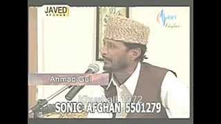 Akhmad Gull Classical Tune Meena Agha Dha Rahman Baba [upl. by Oneladgam68]