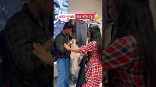 Ebar pujoy 😍😚 pujoshorts viralshort trending trendingvideo music comedy [upl. by Danette830]