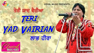 Labh Heera  Teri Yaad Vairian  Goyal Music  Labh Heera Sad Song  Punjabi Old Song [upl. by Revilo]