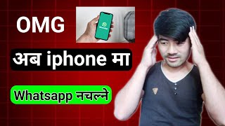 अब iphone मा Whatsapp नचल्ने [upl. by Bonnibelle]