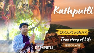 KATHPUTLI Official Video Maninder Singh Bagga  Subscribe [upl. by Dressler]