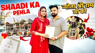 SHAADI Ka PEHLA INVITATION श्री राम जी Ko 🙏🏻🕉️  JAI SHREE RAM🕉️  RAJATSWATIVLOGS [upl. by Melbourne777]