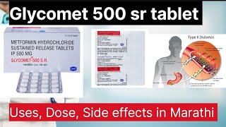 Glycomet 500 sr tablet information in Marathi l metformin 500 mg l diabetes mellitus l glycomet 500 [upl. by Antons65]